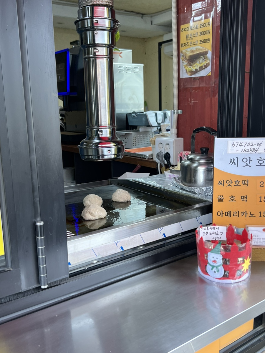 씽씽씨앗호떡 이미지