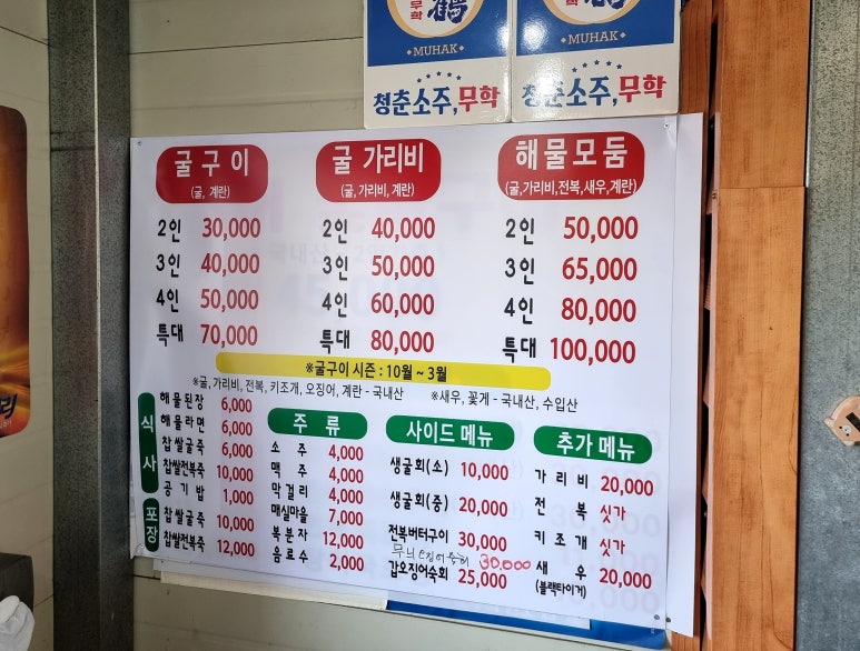 태상굴장어구이 이미지