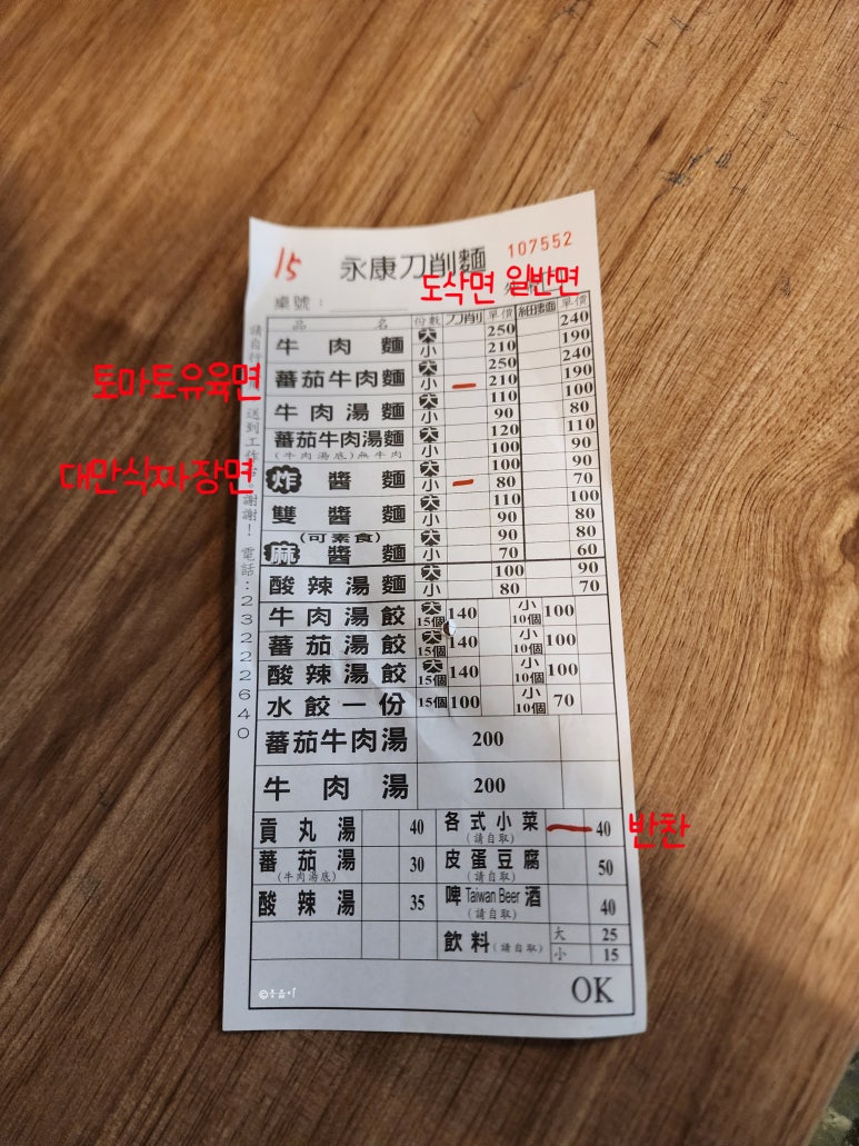 자지앙미엔 이미지