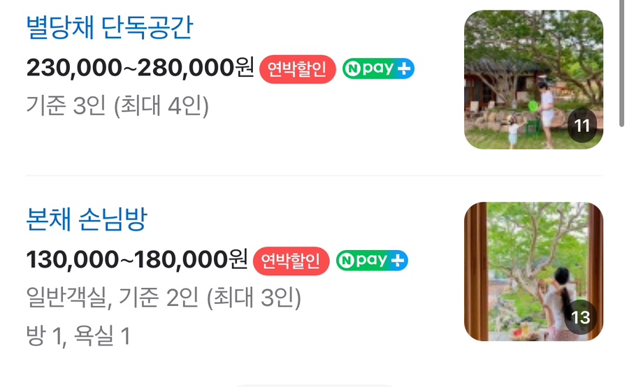 서기당홍기창가옥 이미지