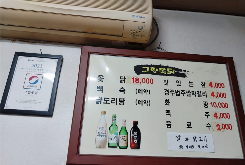 고향옻닭삼계탕 이미지