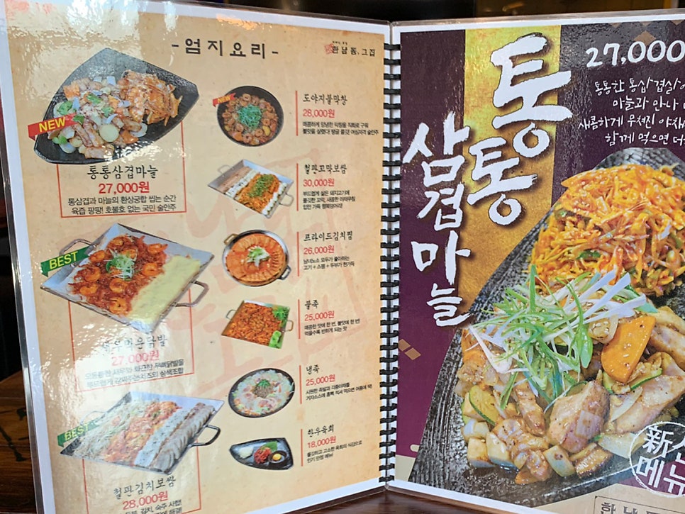 처음포차 이미지