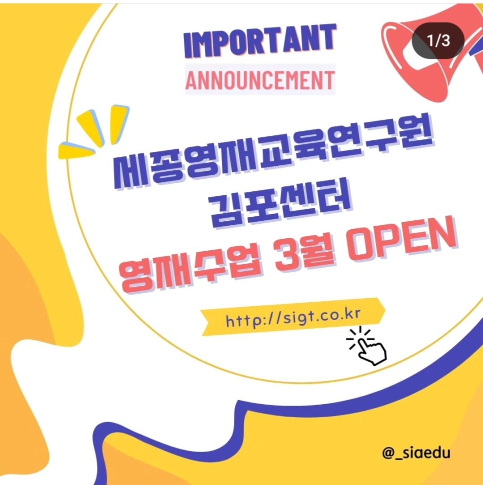 세종영재교육연구원 이미지