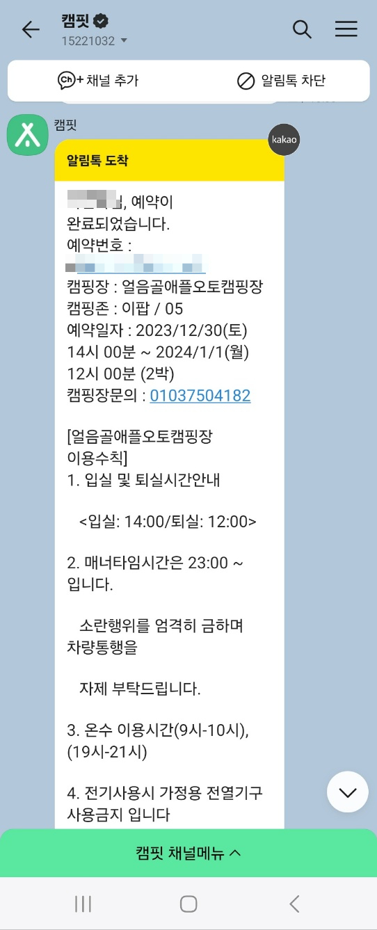 얼음골애플오토캠핑장 이미지