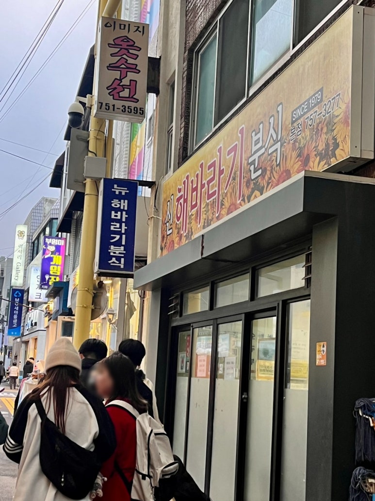 아주반점 이미지