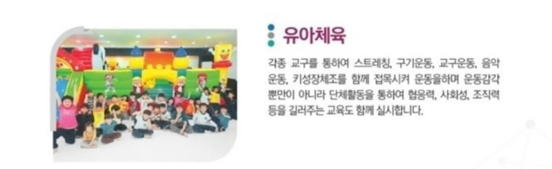아이캔유치원 이미지