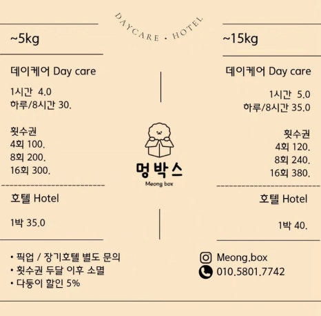 멍박스 이미지