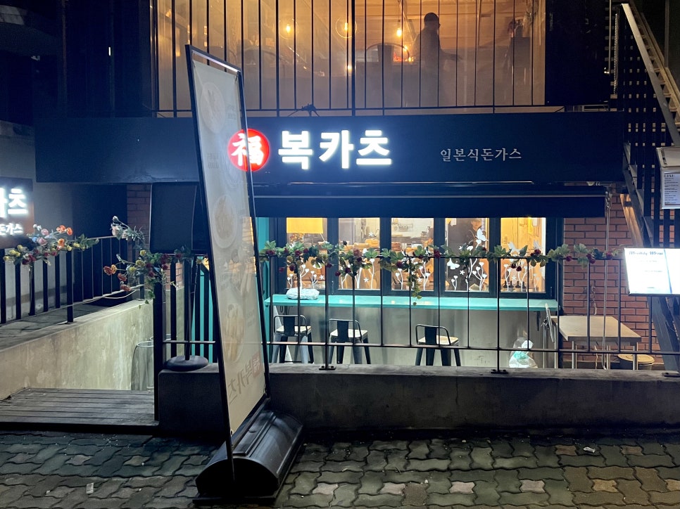 복카츠 이미지