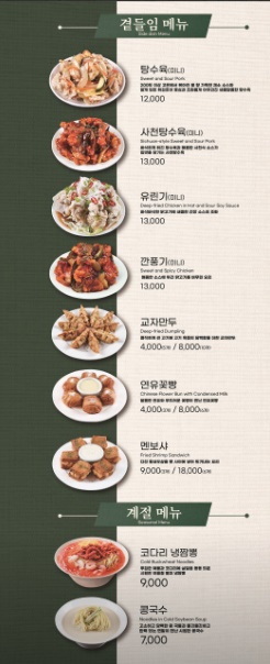 짬뽕관 일산주엽점 이미지