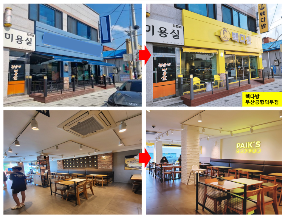 빽다방 부산공항덕두점 이미지