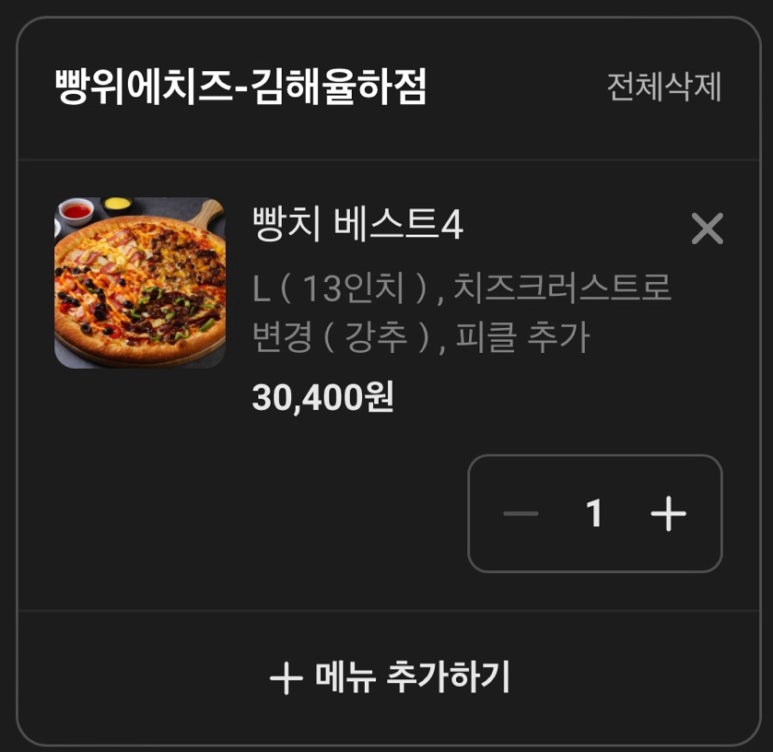 빵위에치즈김해 이미지