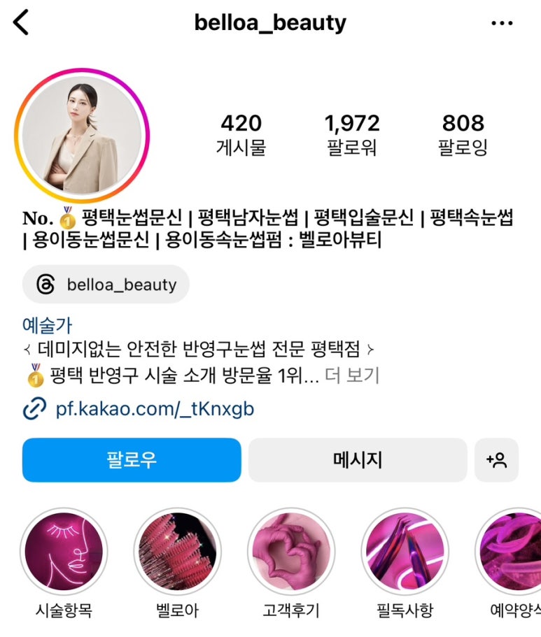 벨로아뷰티 이미지