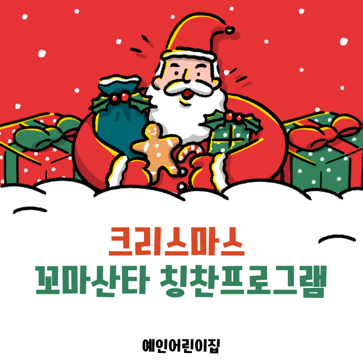 예인어린이집 이미지