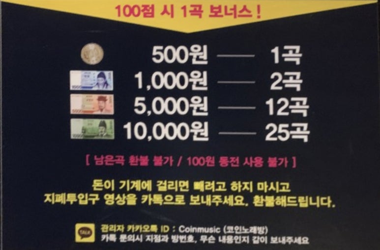 빈티지코인노래연습장 이미지