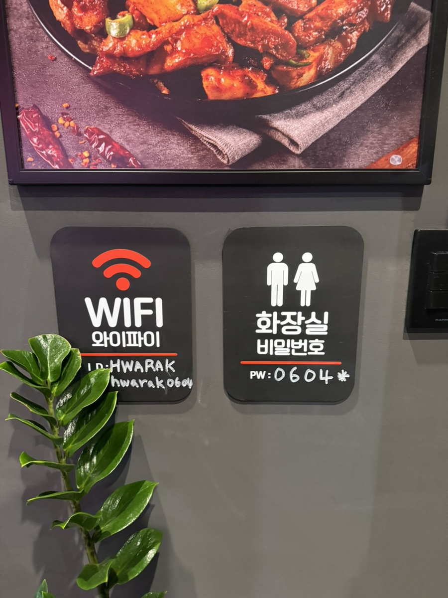 화락바베큐치킨 김포구래점 이미지