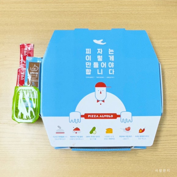 피자알볼로대치 이미지
