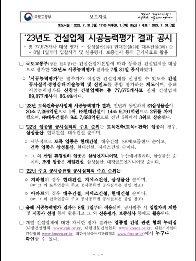 에스케이에코엔지니어링(주) 이미지