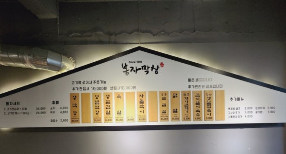 봉자막창(옥산2호점) 이미지