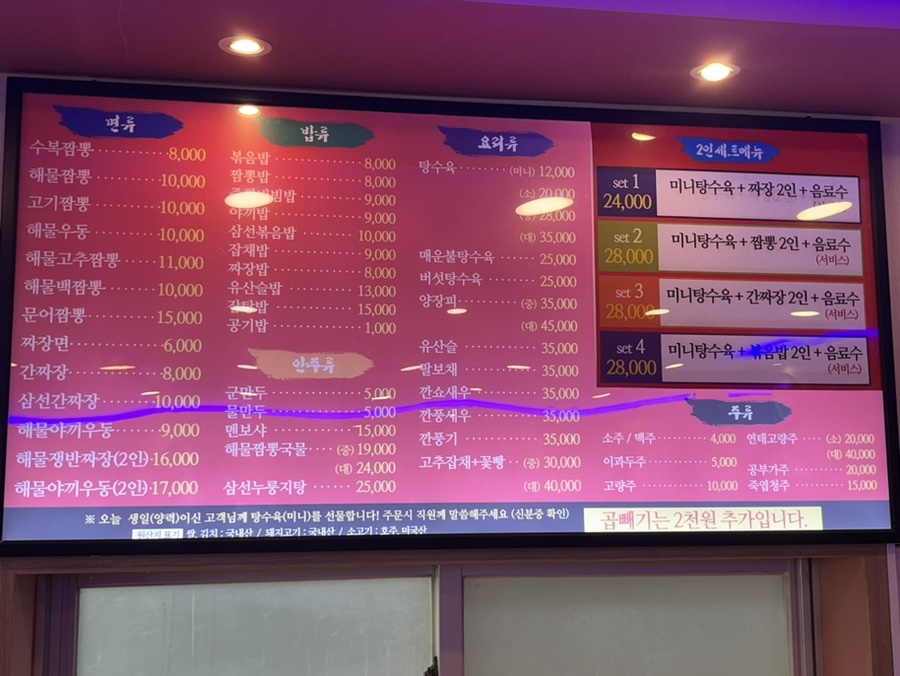 수복반점 이미지