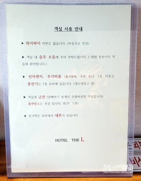 더엘(The L) 이미지