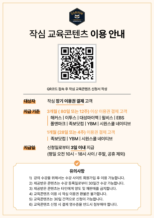 작심스터디카페천안 이미지