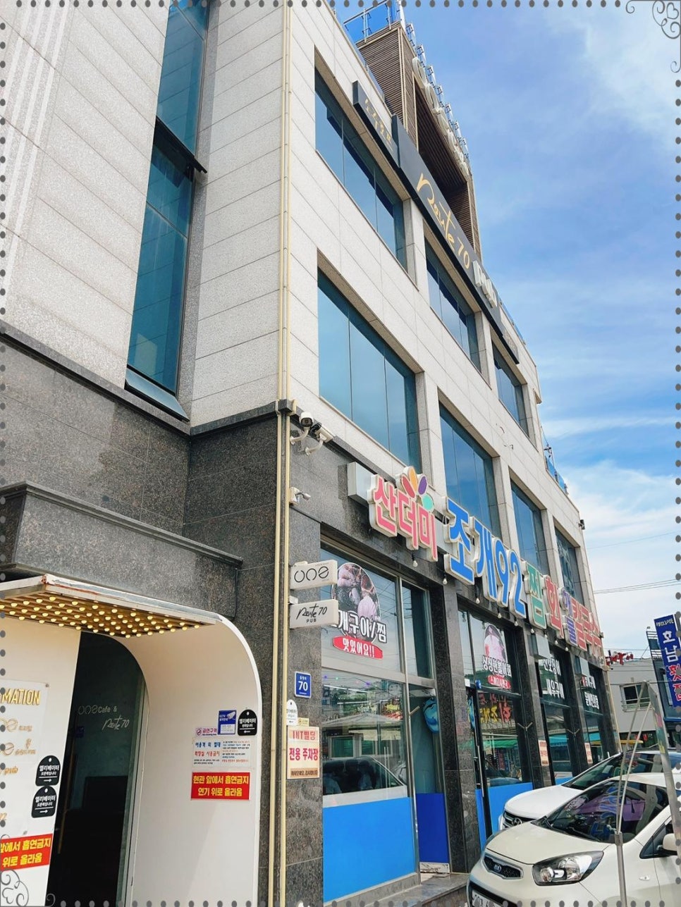 산더미조개92 이미지