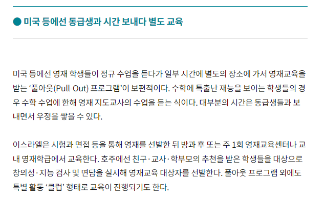 세종영재교육연구원 이미지
