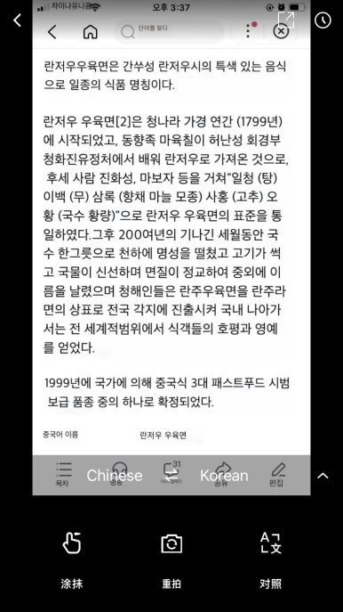 란저우우육면 이미지
