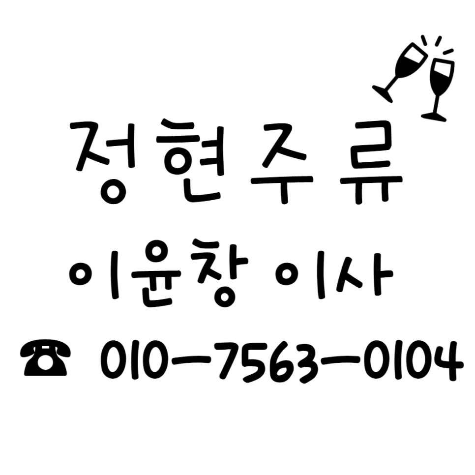 정현종합상사 이미지