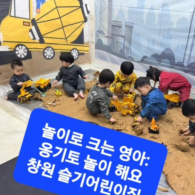 오감쑥쑥그림책놀이터 이미지
