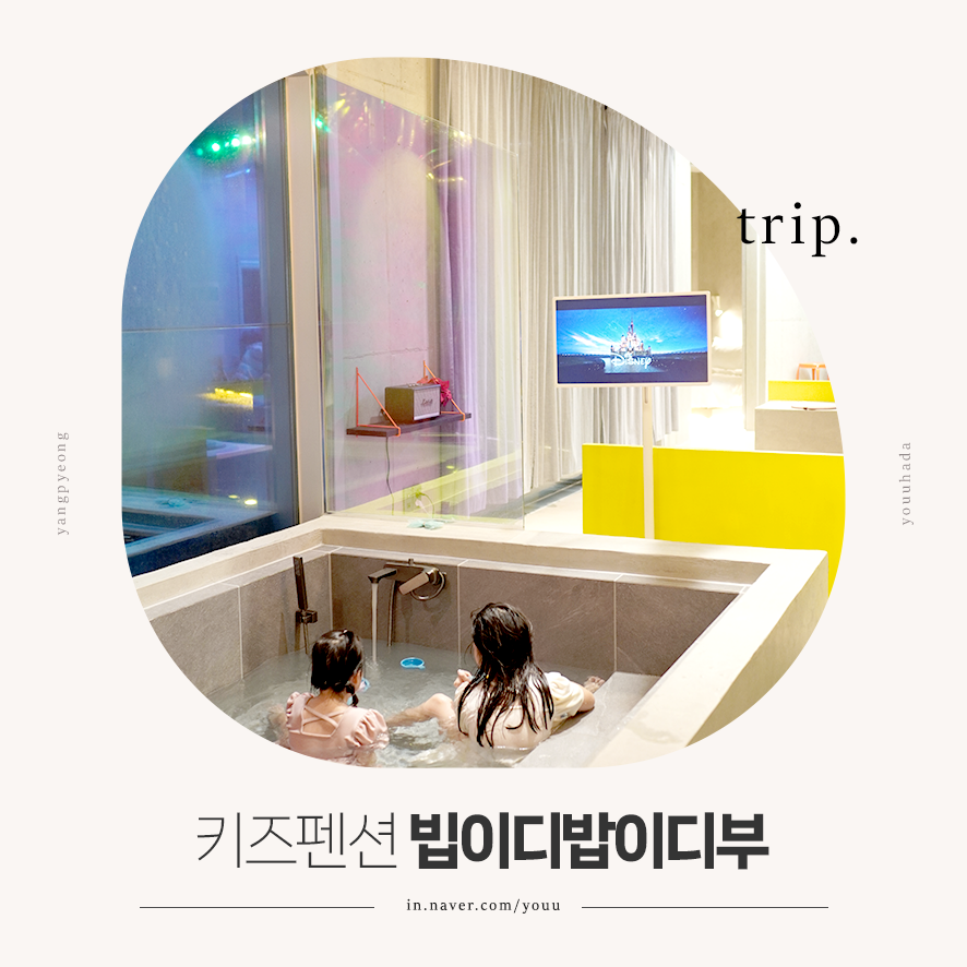 빕이디밥이디부 이미지