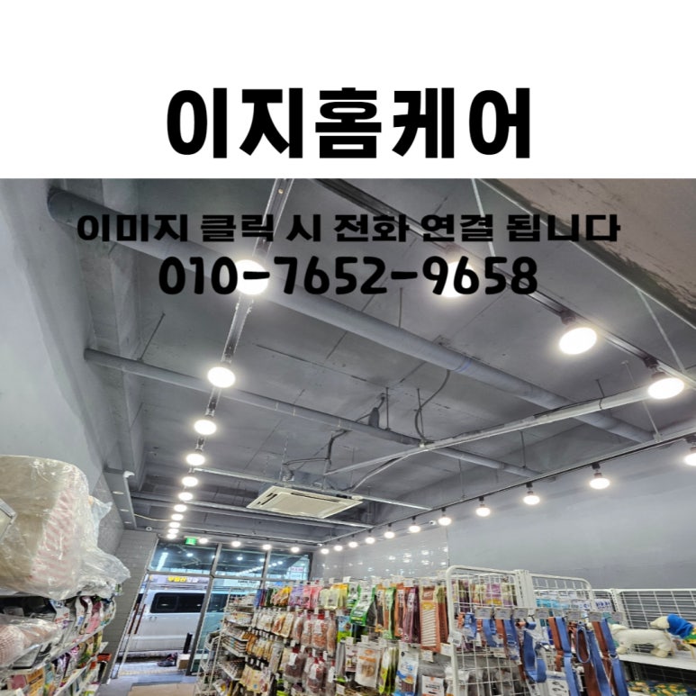 일등전기조명 이미지