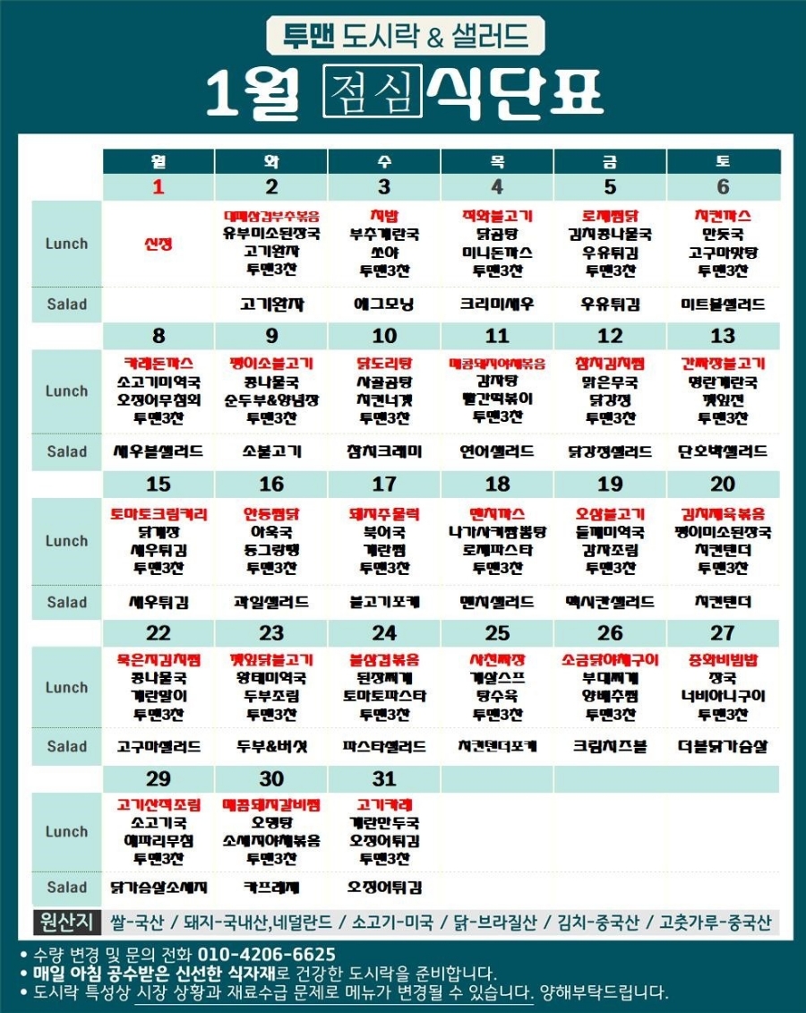 투맨푸드 이미지
