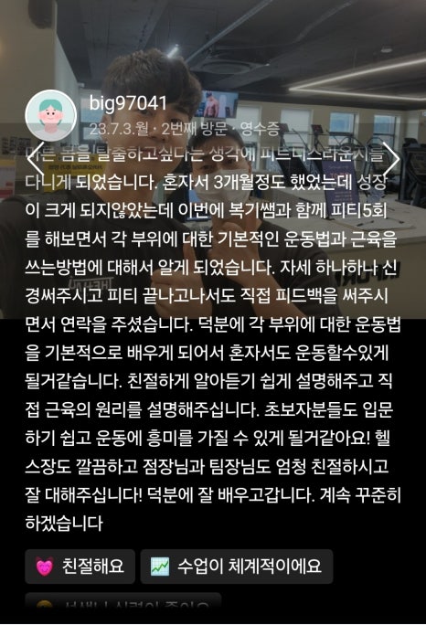 힐링휘트니스 이미지