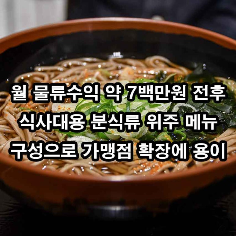 한국프랜차이즈거래소 이미지