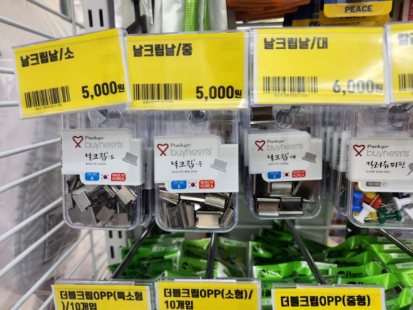 문구야슈퍼야 이미지