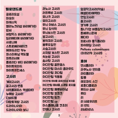 풀마켓 이미지