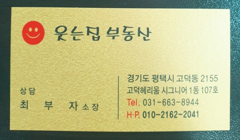 웃는집 이미지