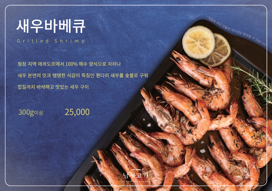 남사고기 이미지