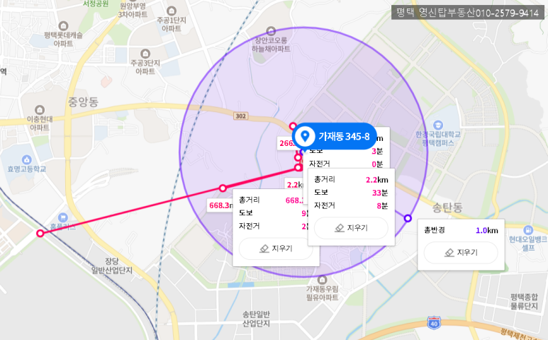 송탄농협하나로마트 이미지