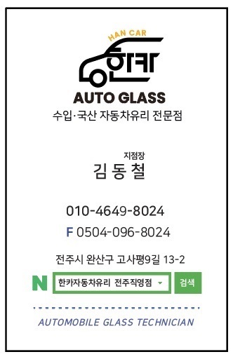중앙자동차유리 이미지