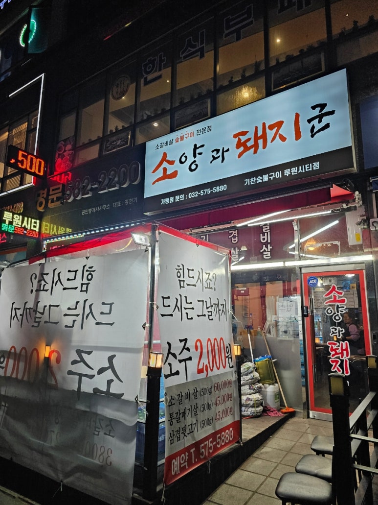 기찬숯불구이 이미지