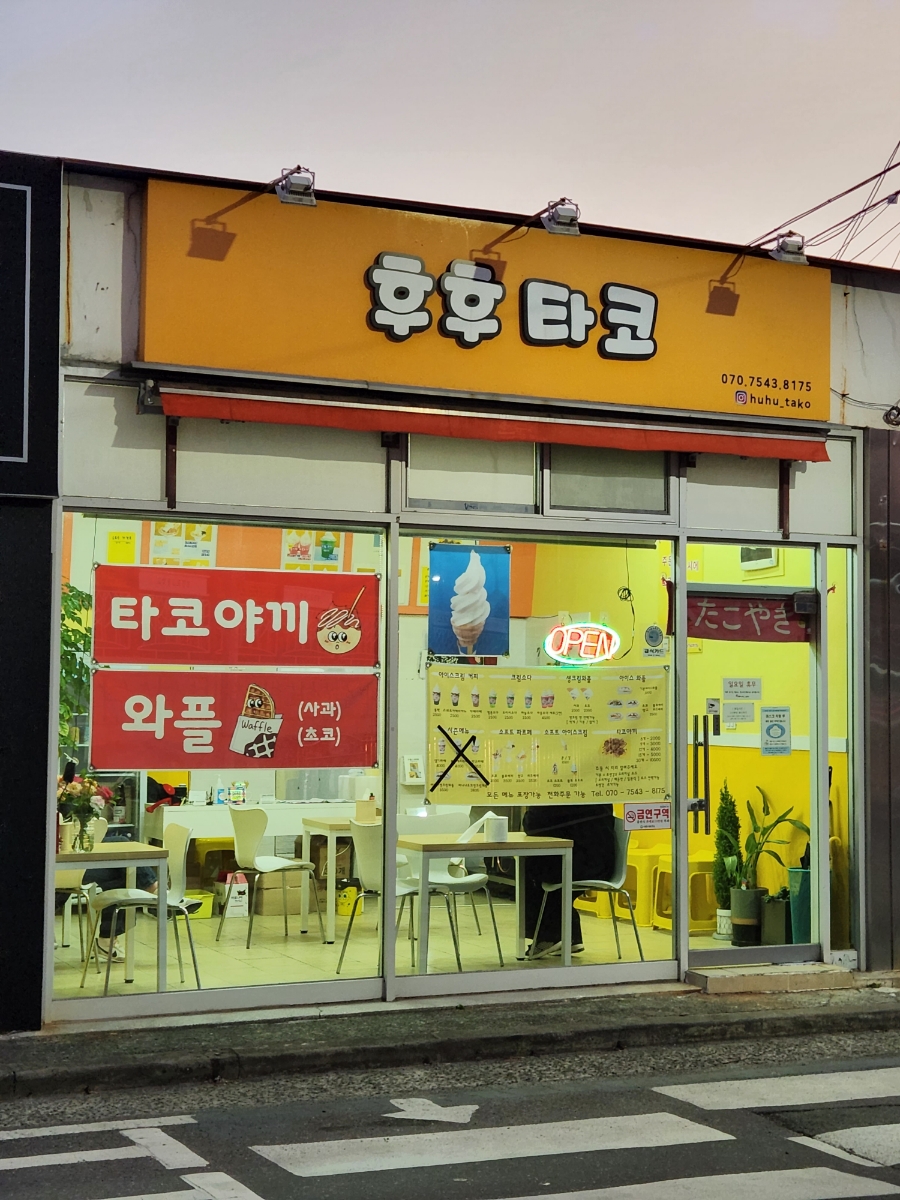 후후타코 이미지