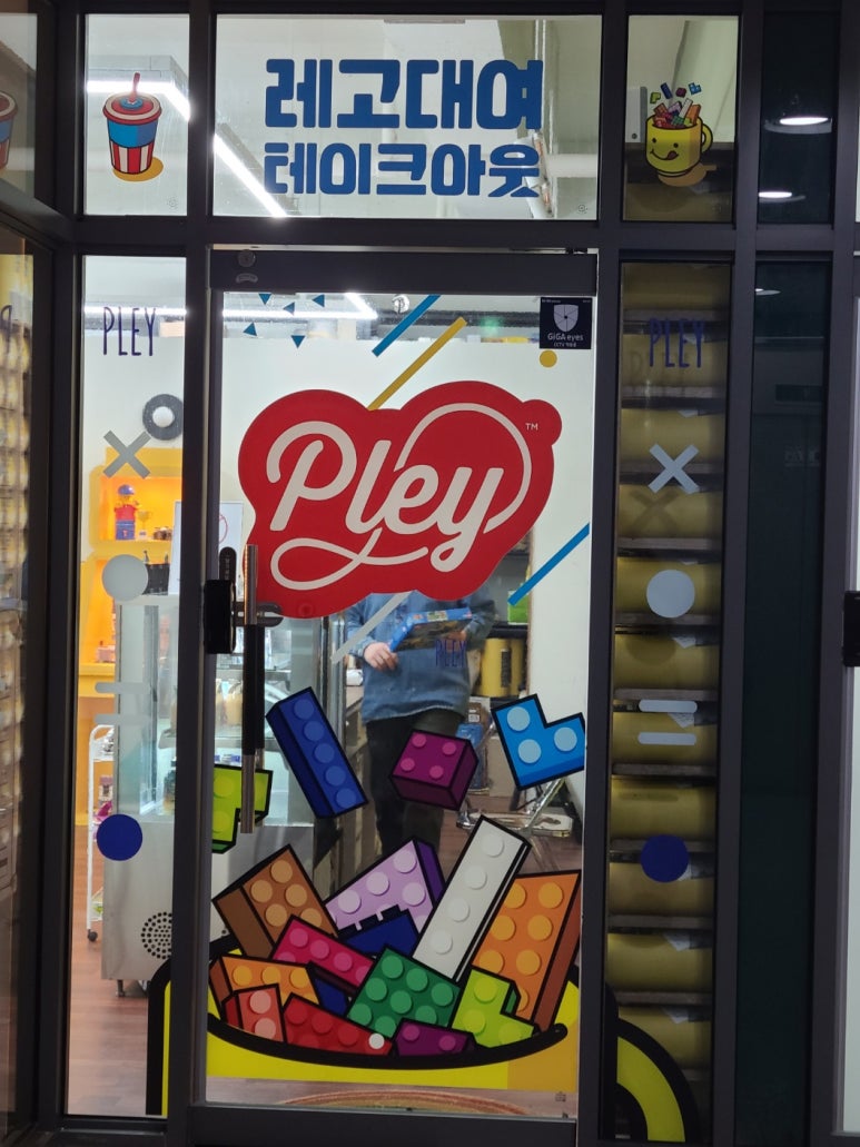 플레이금호지구점 이미지