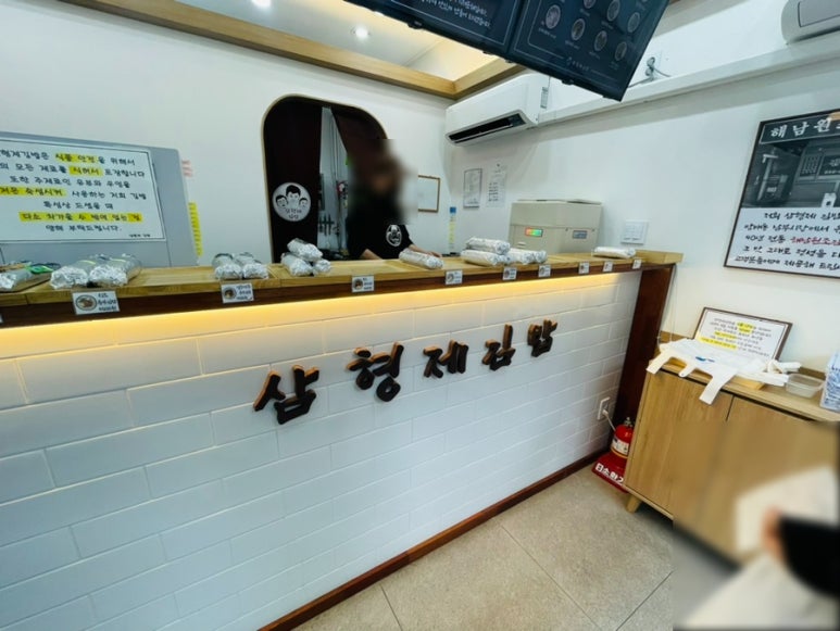 삼형제김밥 미사점 이미지