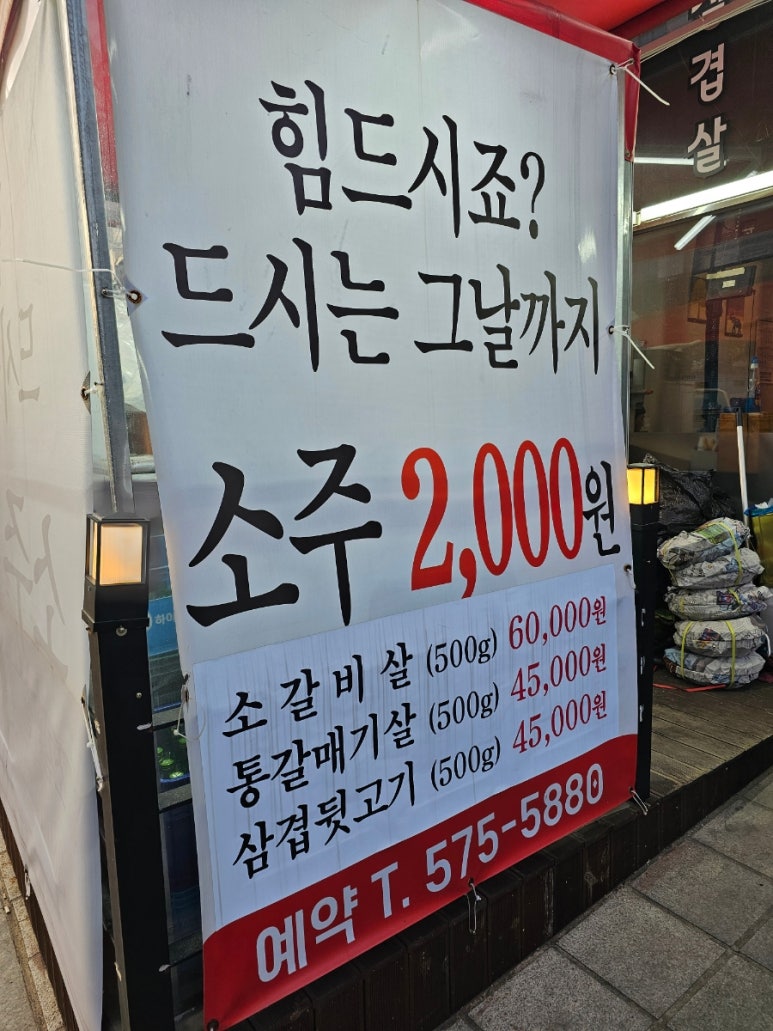 기찬숯불구이 이미지
