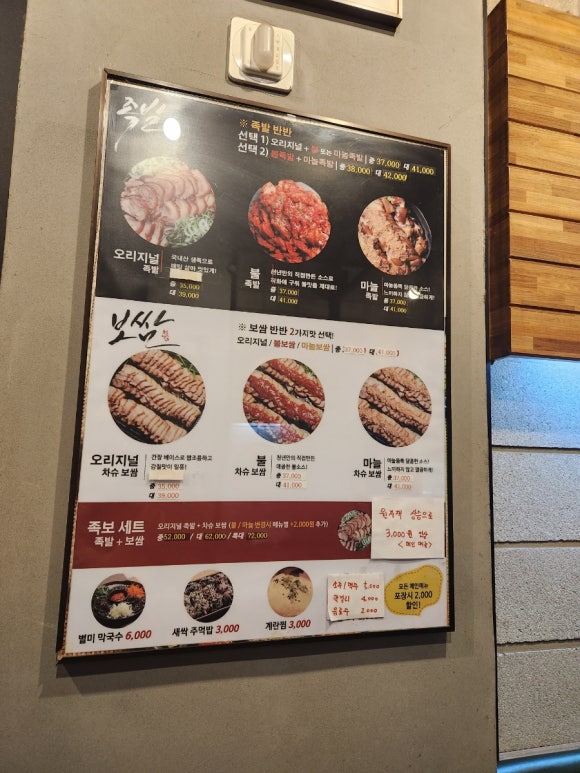 천년족발 이미지