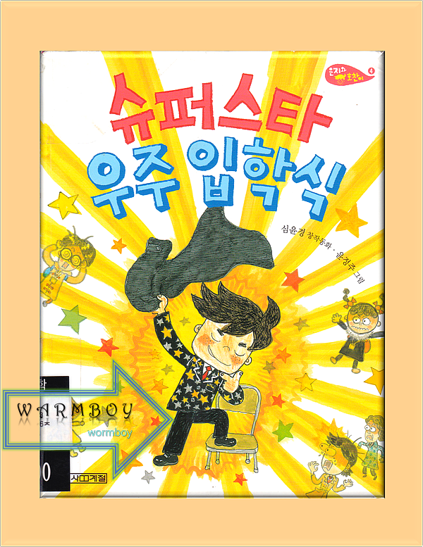 은지슈퍼 이미지