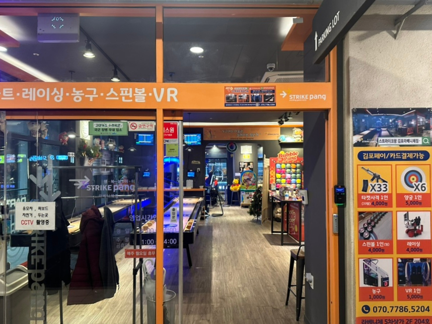 스트라이크팡 라베니체점 이미지