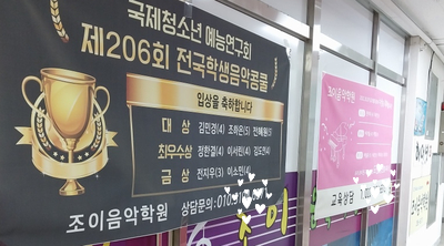 마스터피아노아카데미학원 이미지